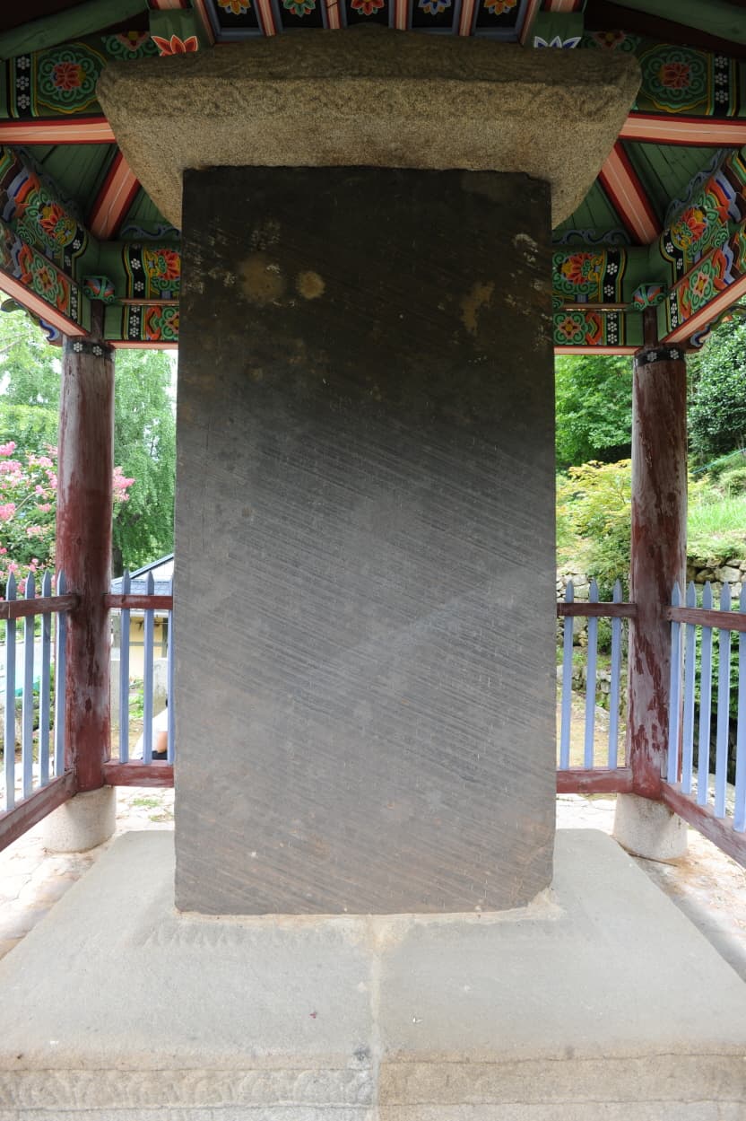 칠곡 선봉사 대각국사비 — 칠곡 선봉사 대각국사비 (촬영:문화재청)