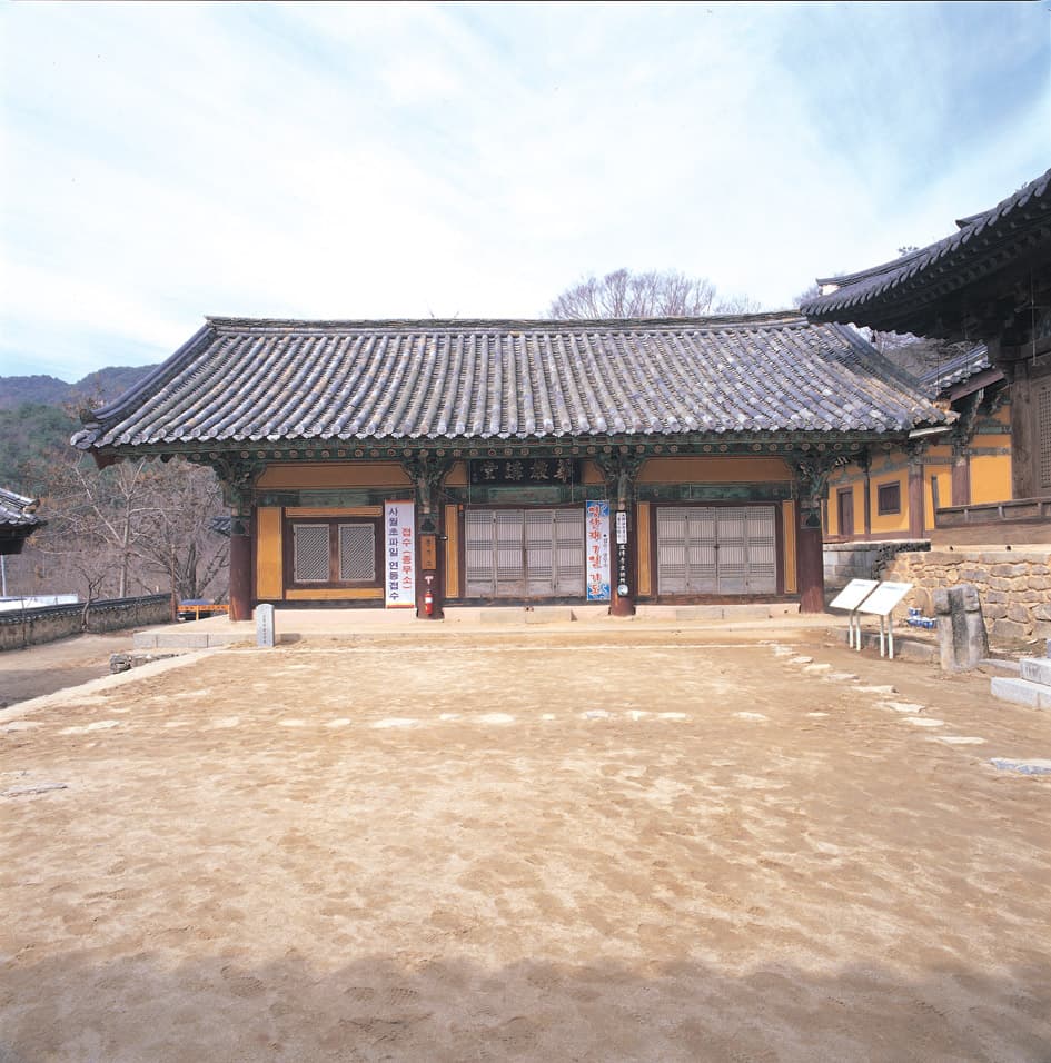 안동 봉정사 화엄강당 — 봉정사 화엄강당
