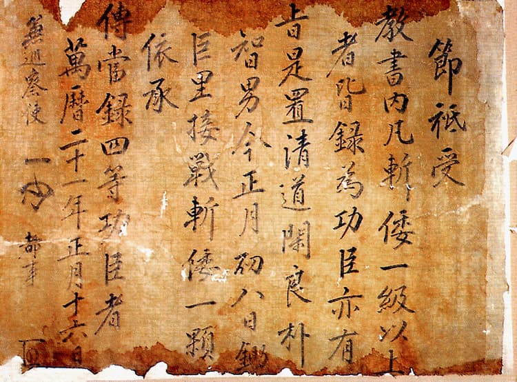 밀성박씨 삼우정파 종중 고문서 — 선무원종공신록훈인증서(박지남)