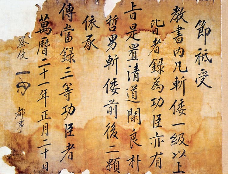 밀성박씨 삼우정파 종중 고문서 — 선무원종공신록훈인증서(박철남)