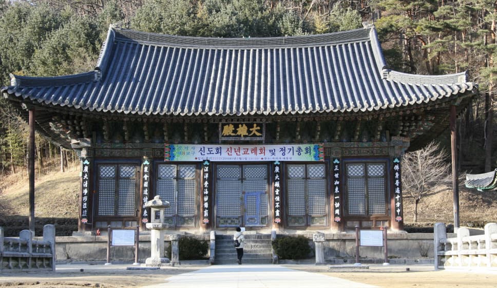 김천 직지사 대웅전 — 김천 직지사 대웅전