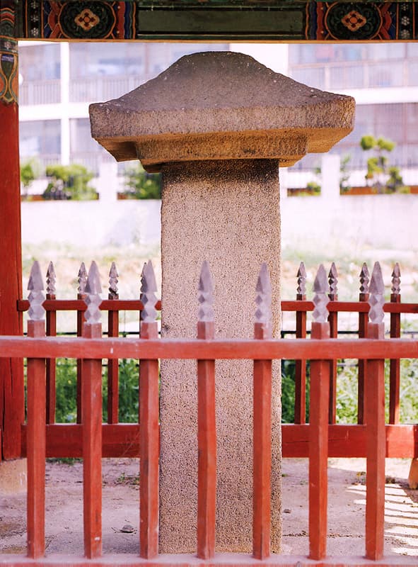 창녕 인양사 조성비 — 창녕 인양사 조성비