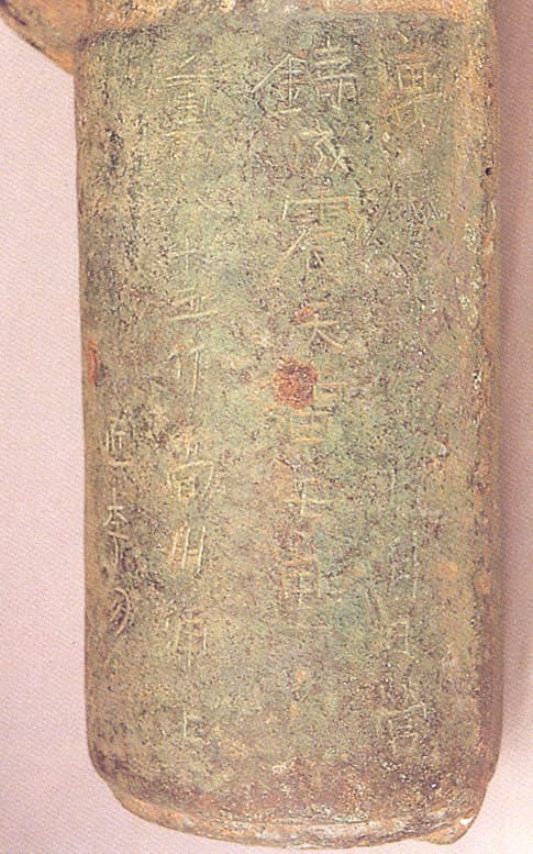 중완구(1986-1) — 중완구(中碗口)-명문