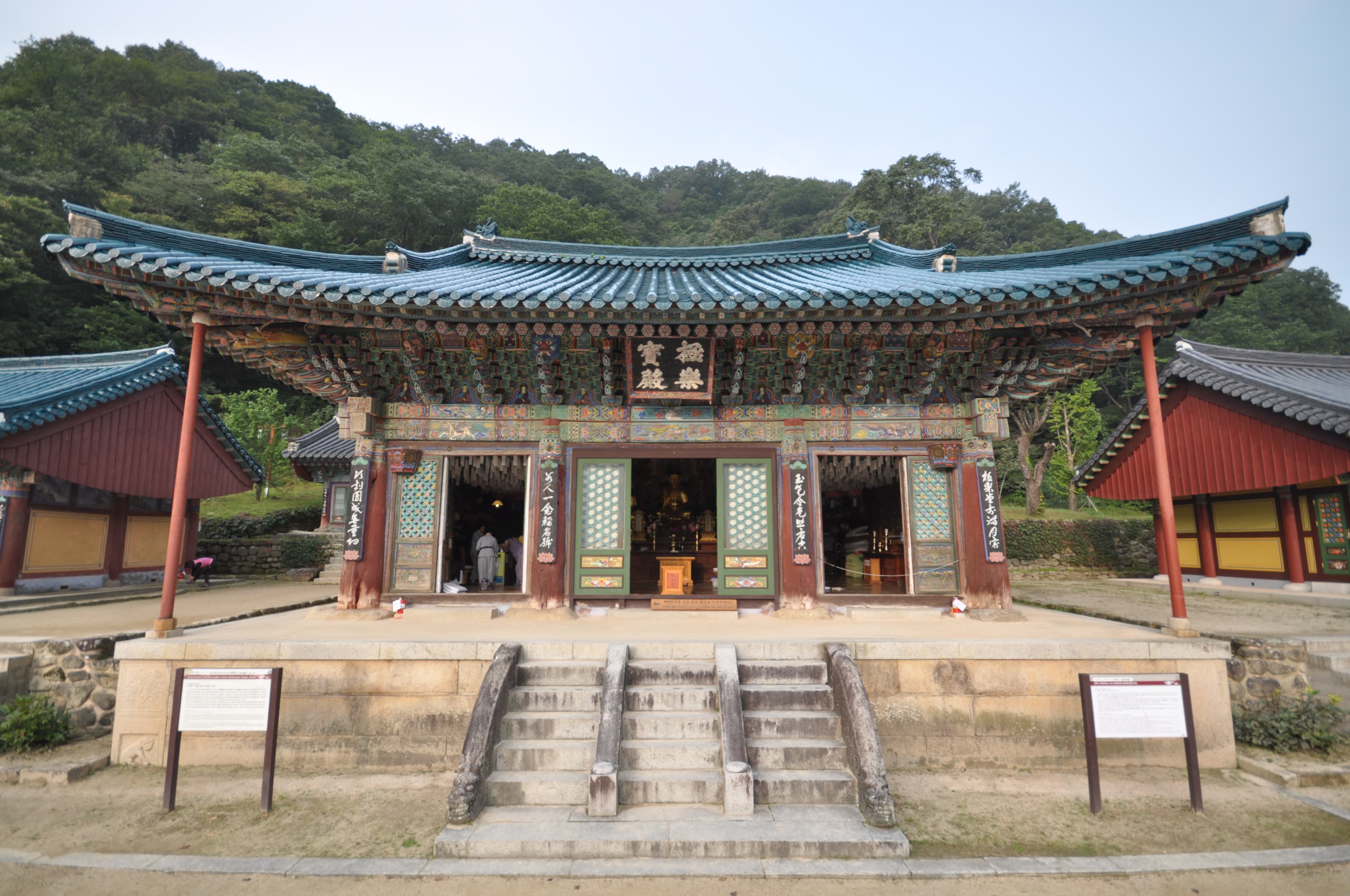 속초 신흥사 극락보전 — 속초 신흥사 극락보전 정면