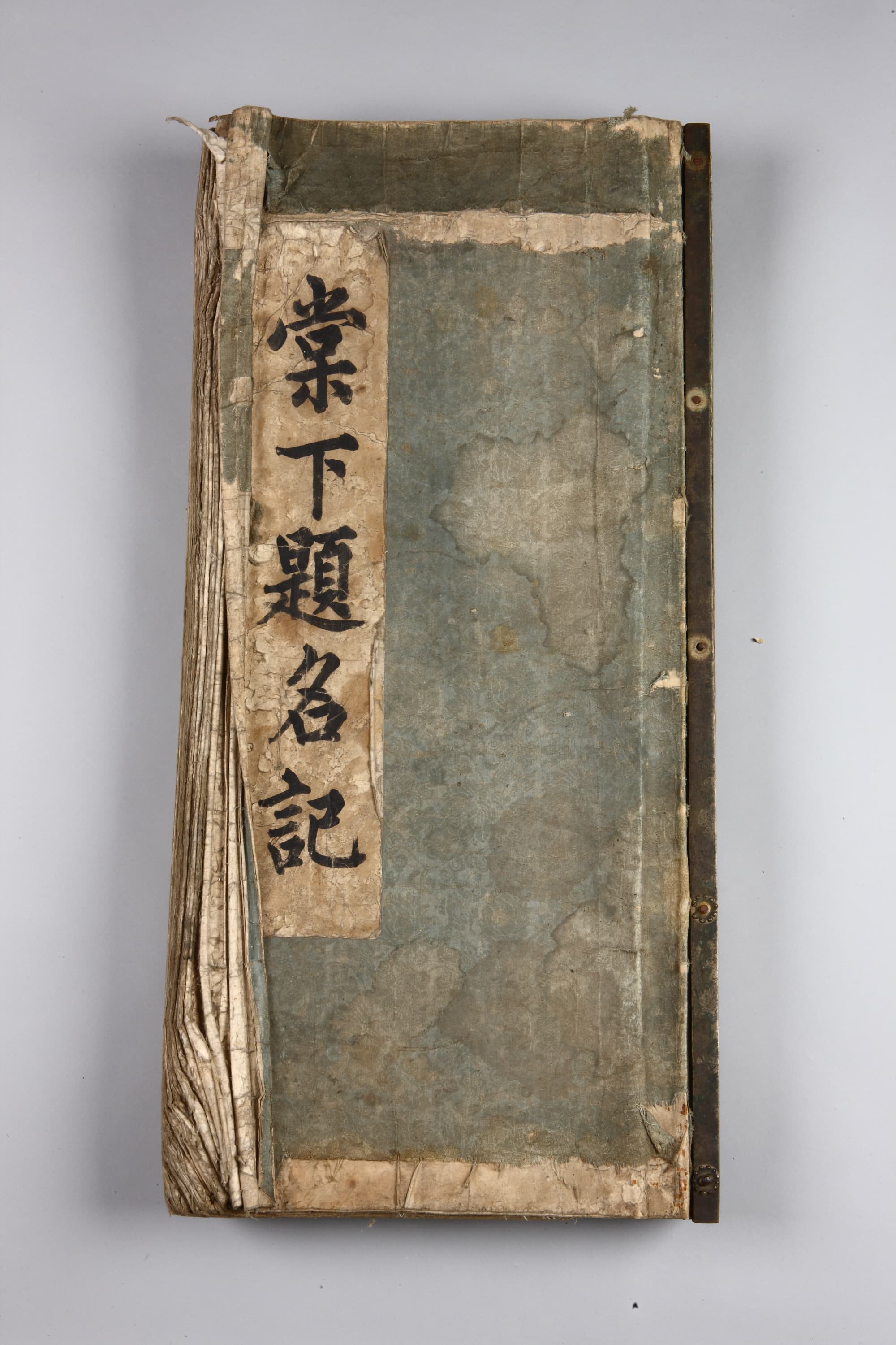 경상도영주제명기 — 보물 경상도영주제명기_표지(경주박물관)