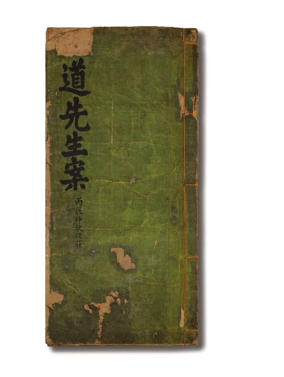 경상도영주제명기 — 보물경상도영주제명기_표지(상주향교)