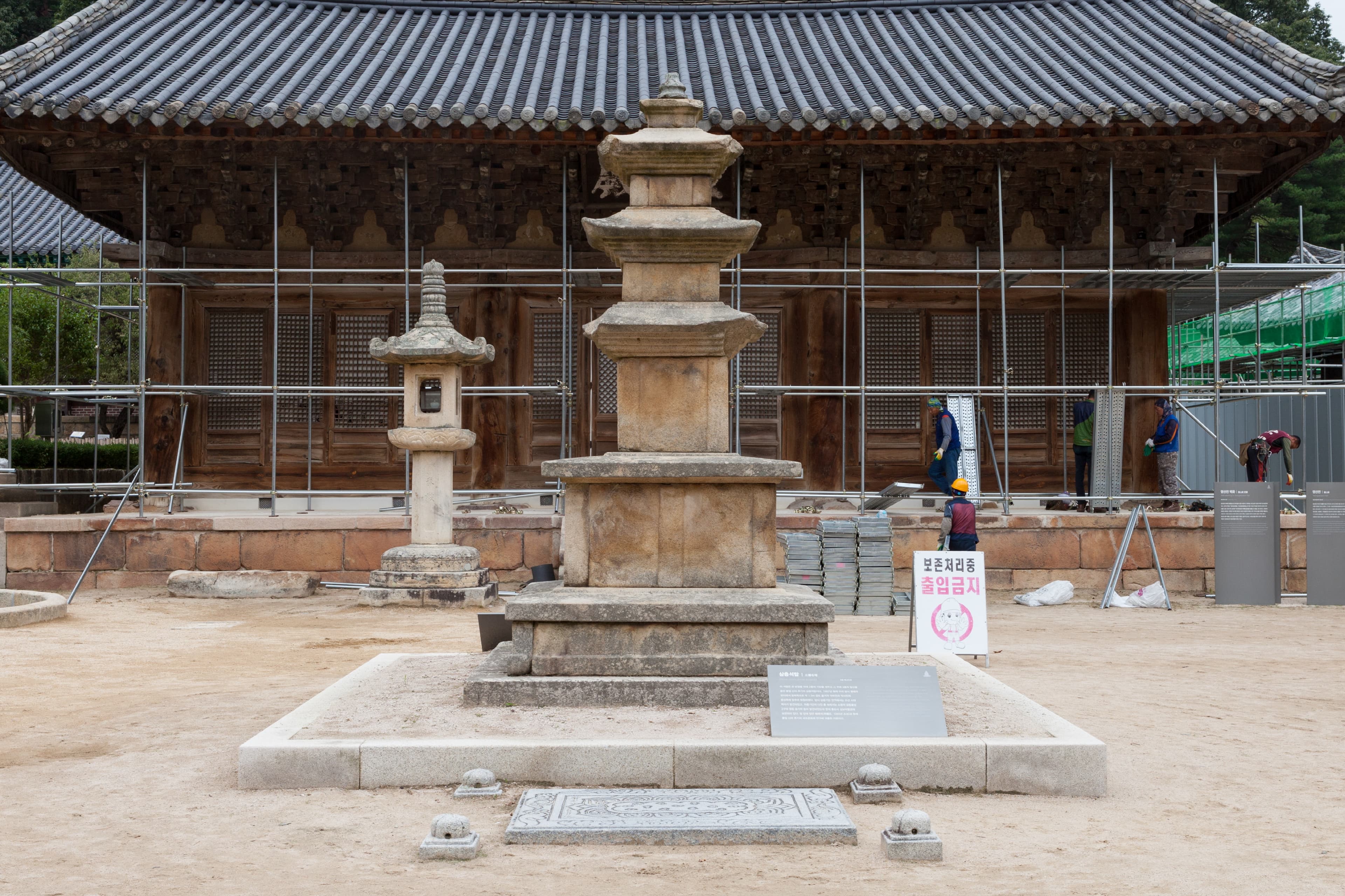 양산 통도사 삼층석탑 — 양산 통도사 삼층석탑_전경 (촬영년도 : 2015년)