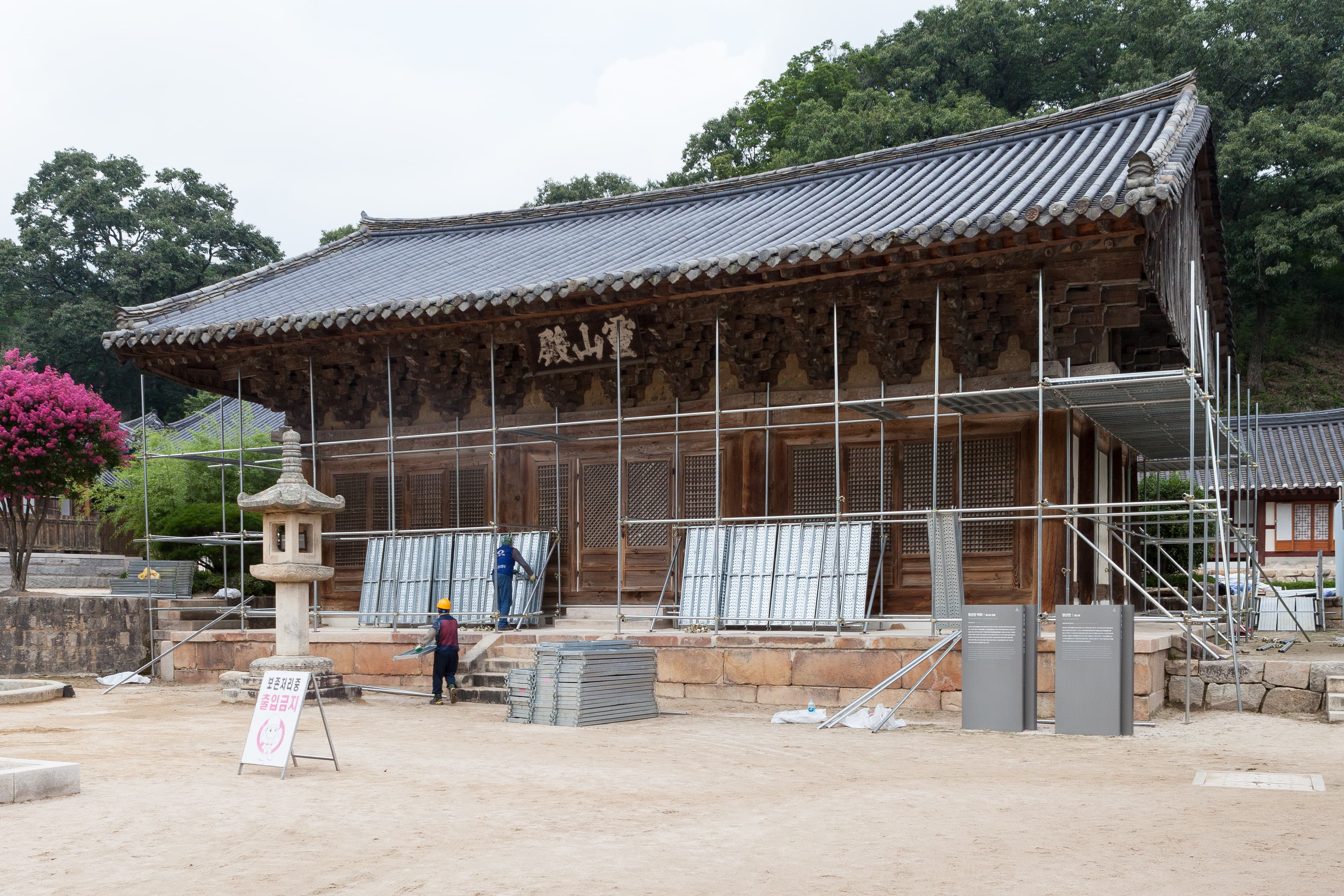 양산 통도사 영산전 — 양산 통도사 영산전_우측 측면 전경 (촬영년도 : 2015년)