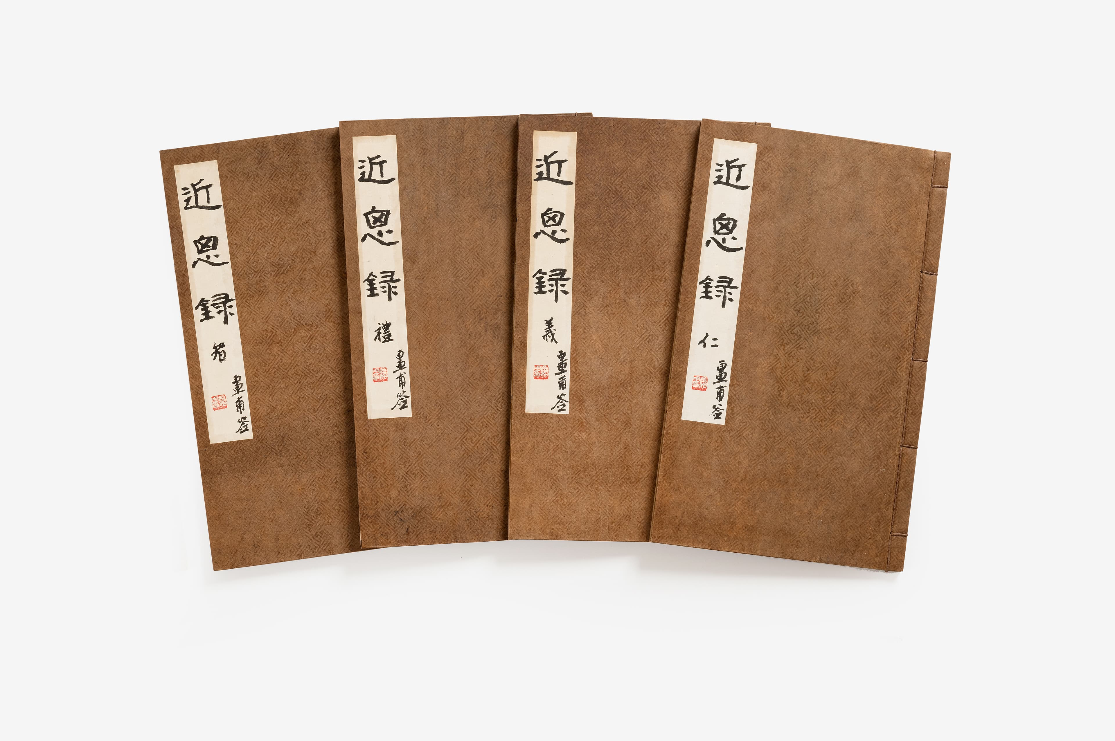 근사록(2006) — 근사록1(출처: 국립고궁박물관)