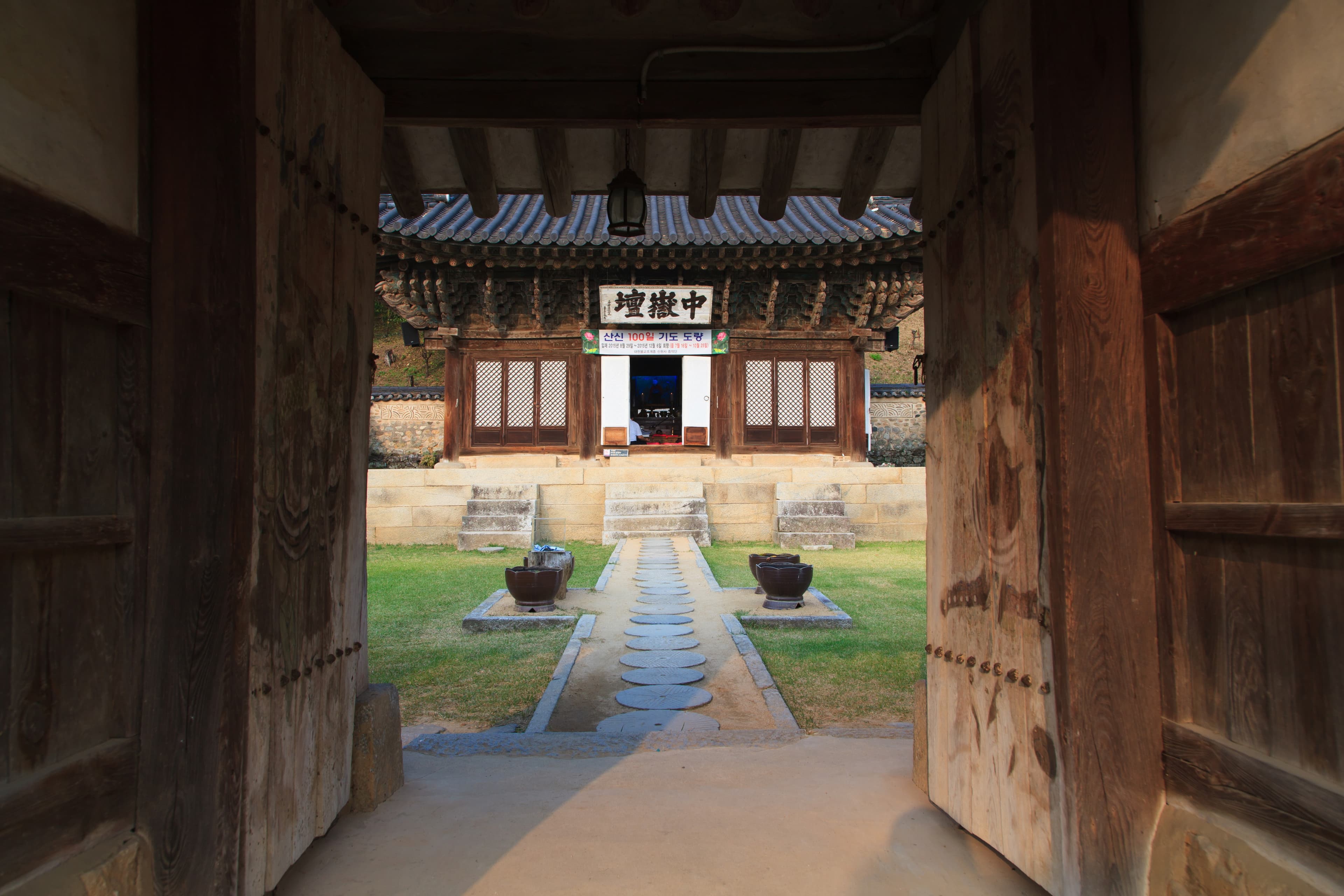 공주 계룡산 중악단 — 공주 계룡산 중악단_중문채에서 바라본 중악단 (촬영년도 : 2015년)