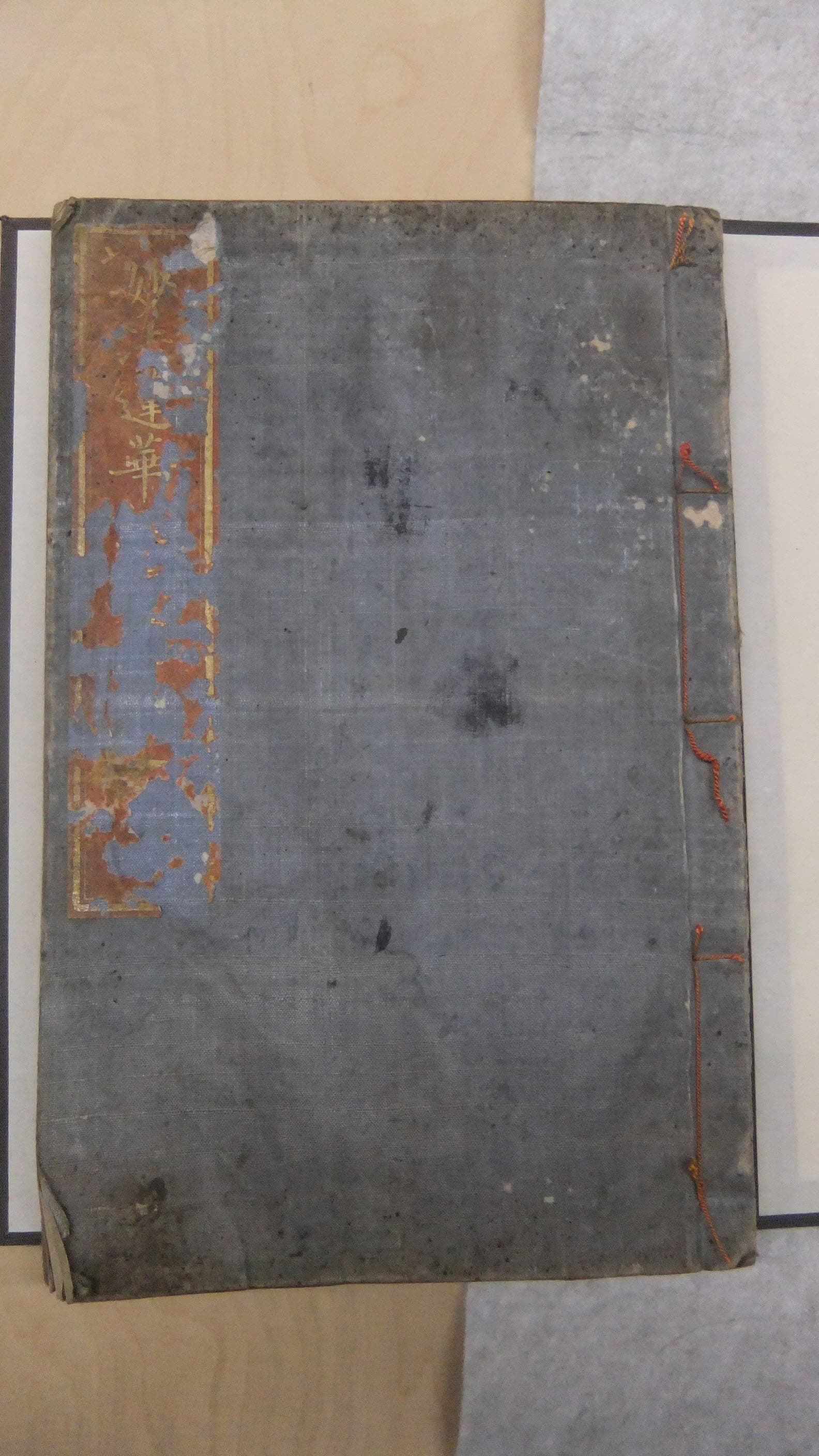 묘법연화경 권6~7(1987-2) — 보물 묘법연화경 권6~7