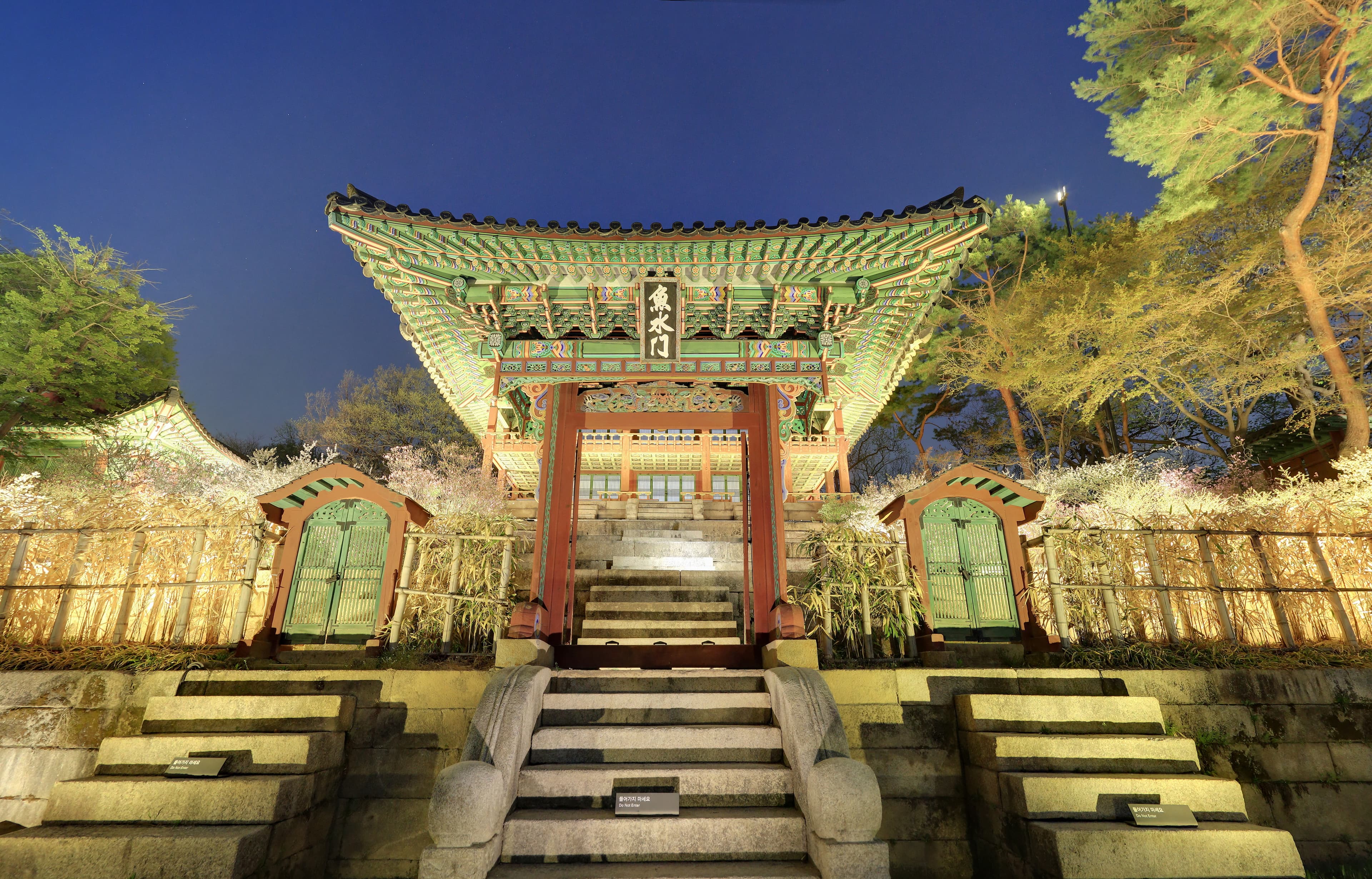 창덕궁 주합루 — 창덕궁 주합루_어수문 야경