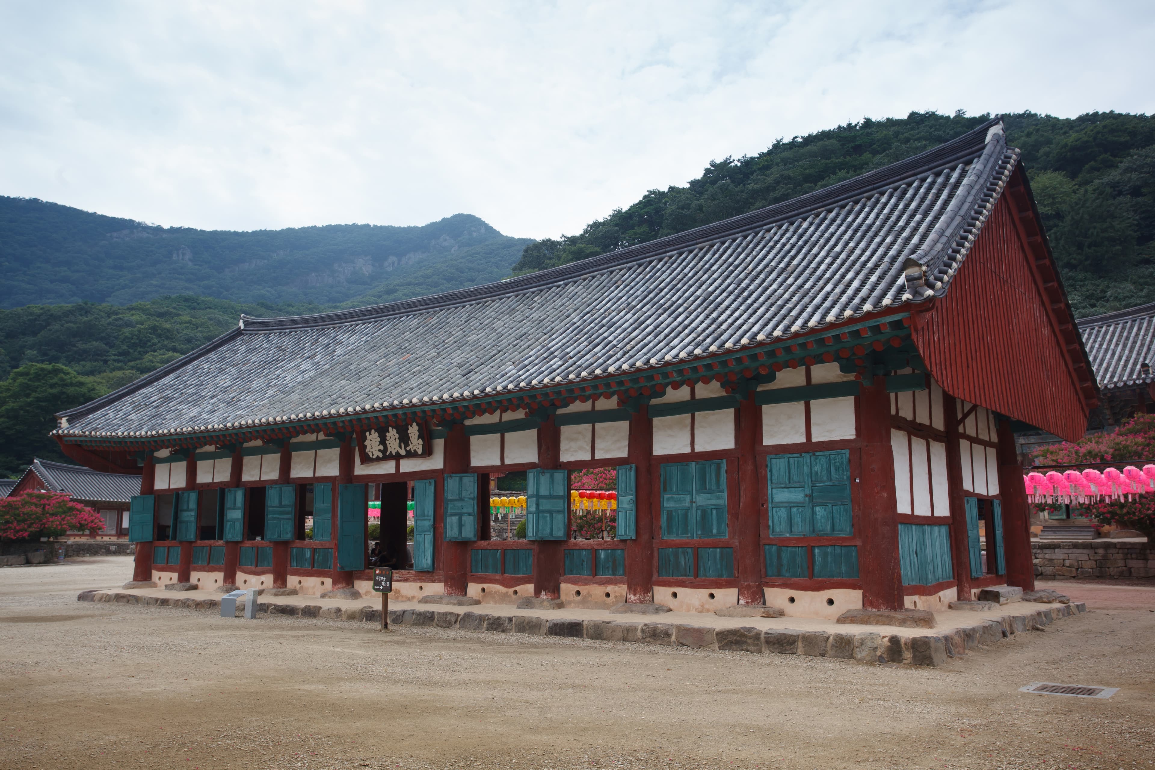 고창 선운사 만세루 — 고창 선운사 만세루_우측면1 (촬영년도 : 2015년)