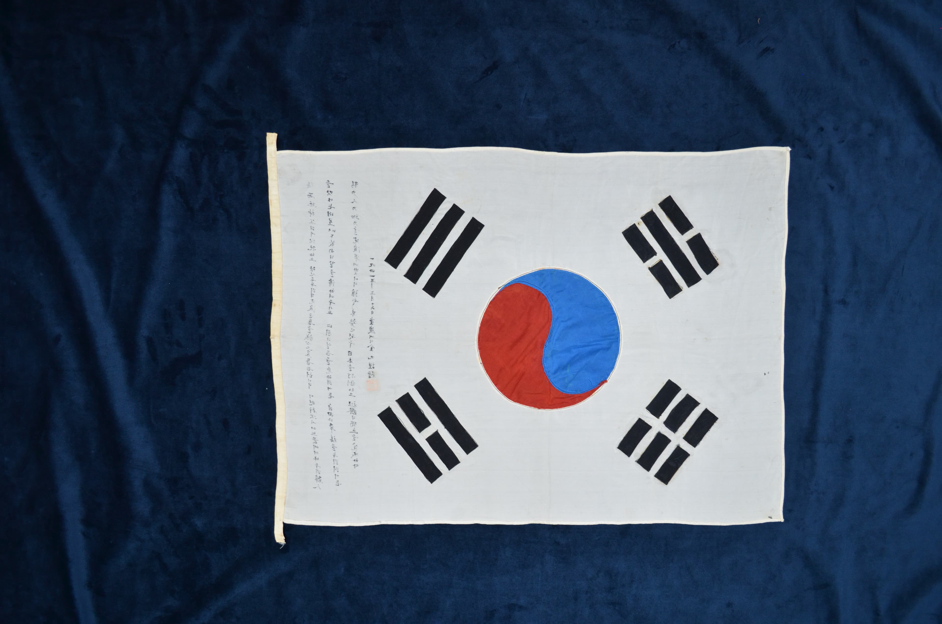 김구 서명문 태극기 — 김구 서명문 태극기뒷면)