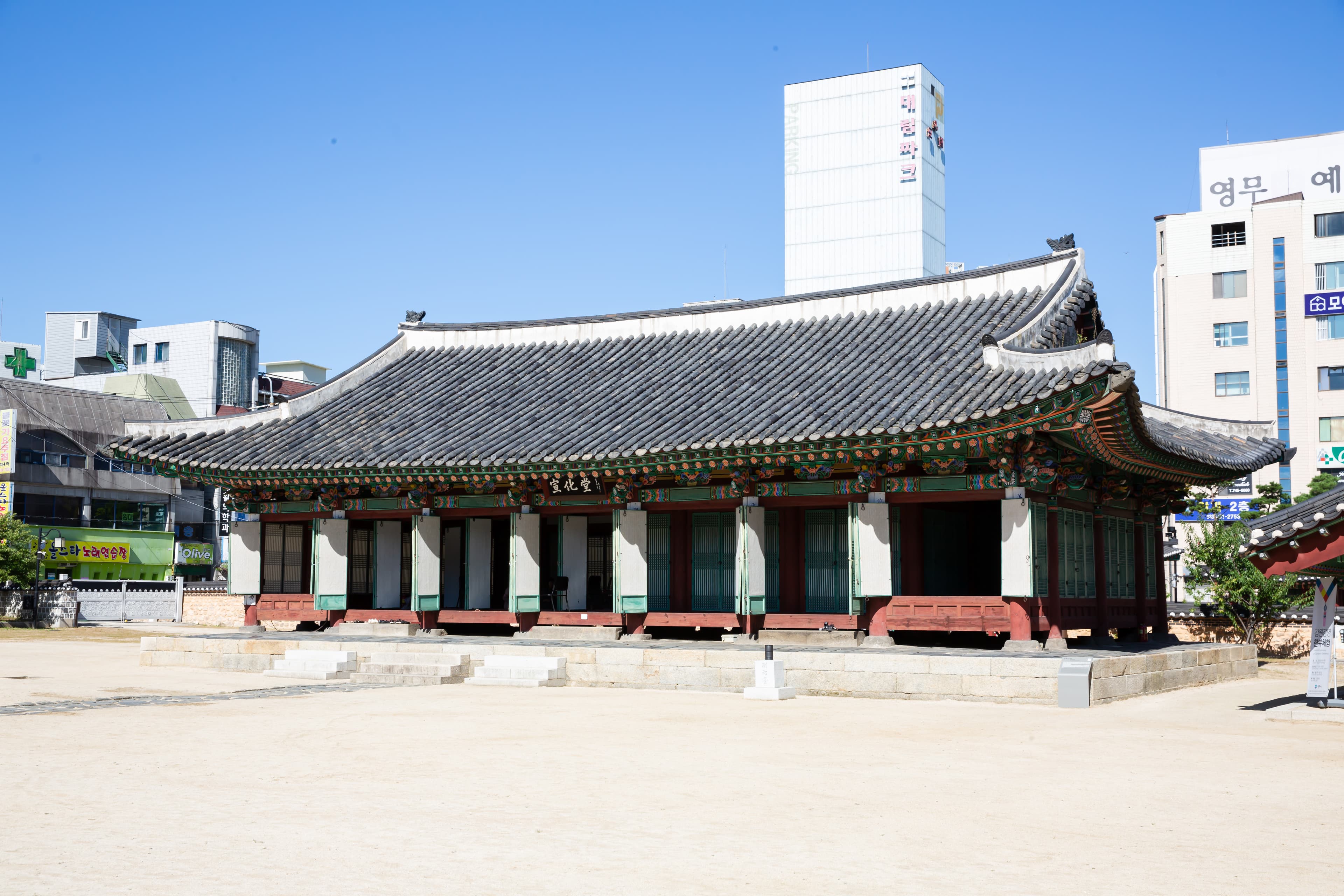 원주 강원감영 선화당 — 원주 강원감영 선화당