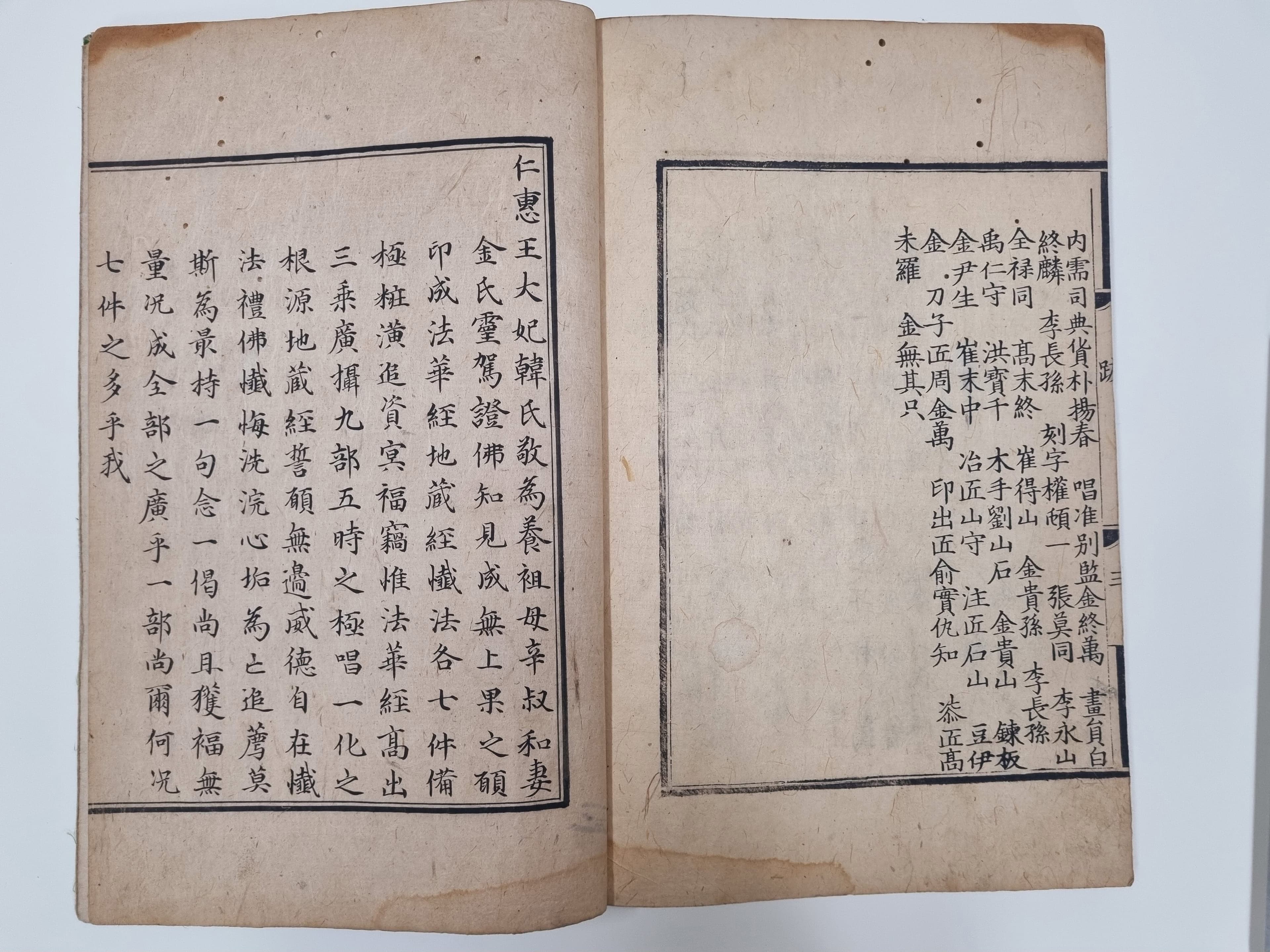 상교정본자비도량참법 — 상교정본자비도량참법