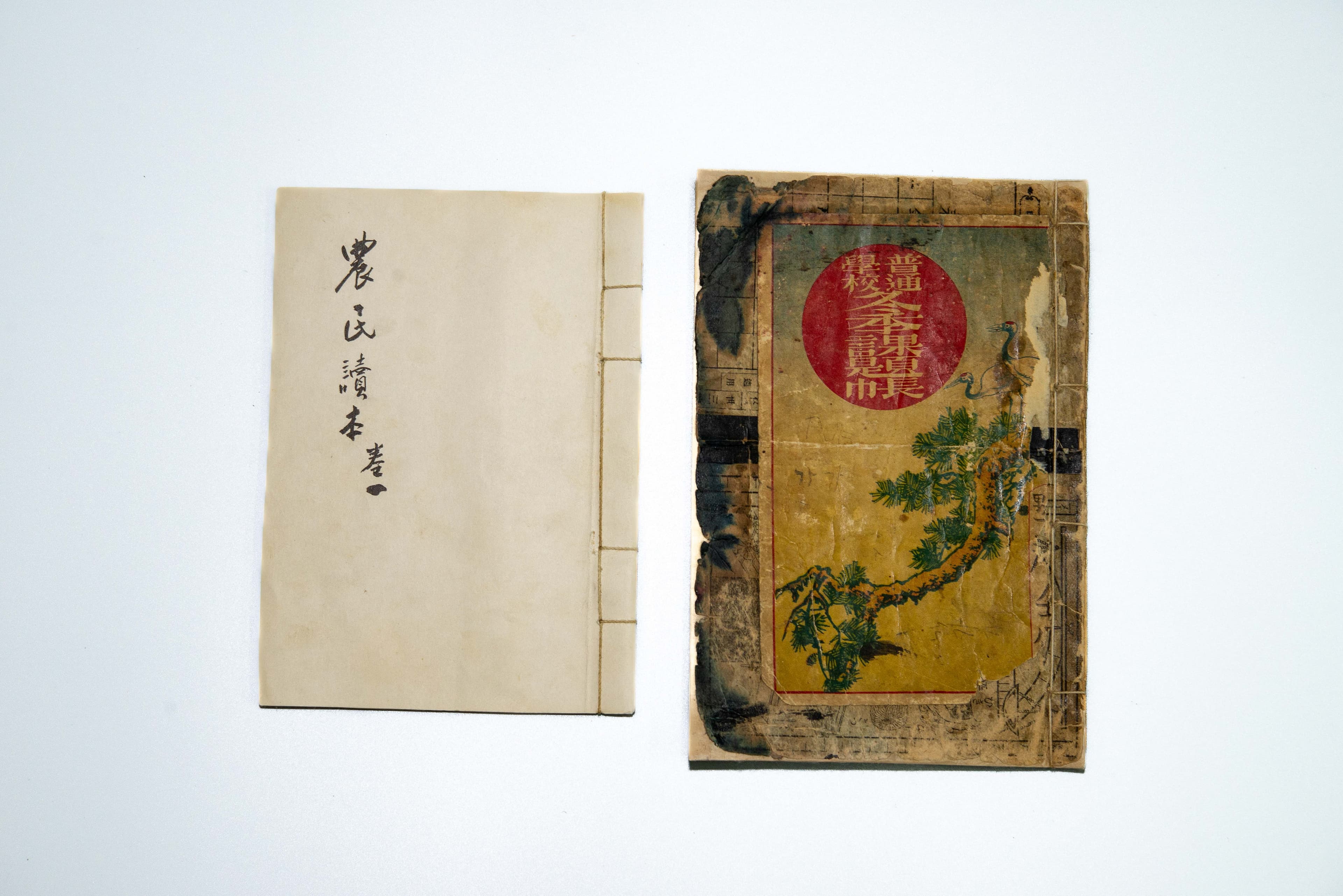 윤봉길의사 유품(1972-2) — 윤봉길의사 유품(1972-2)(사진)_농민독본_표지 (촬영년도_2024년)
