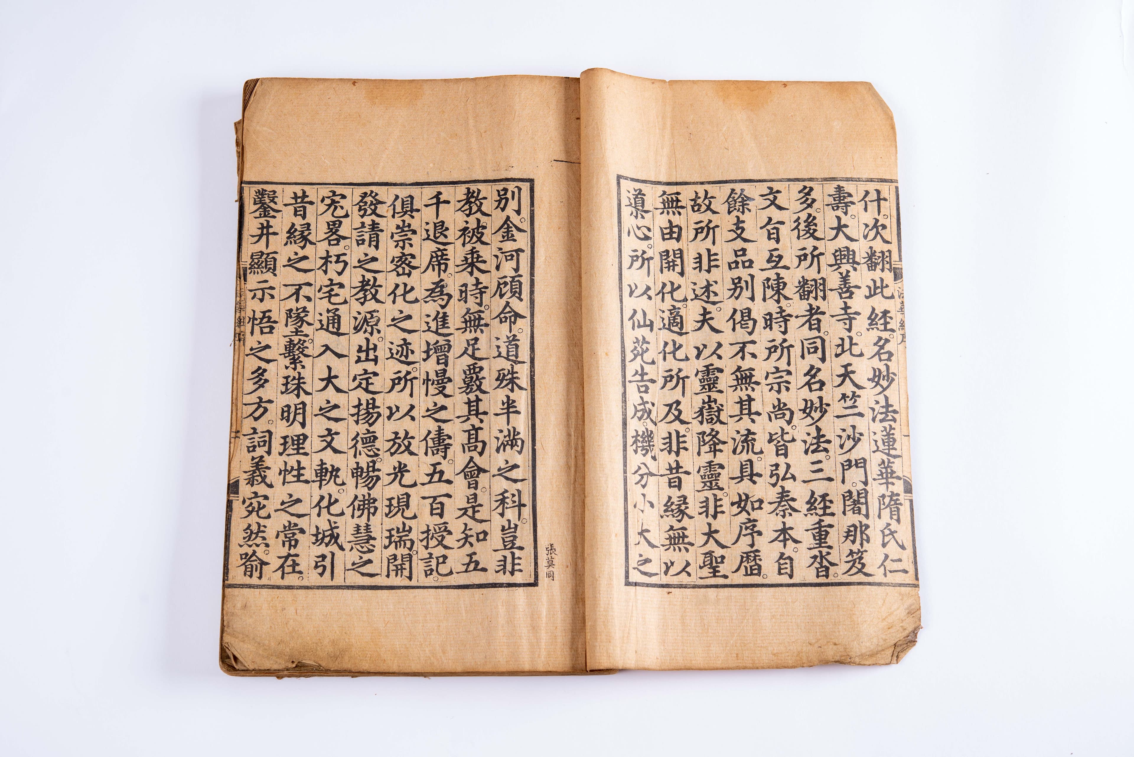 묘법연화경 권1~2 — 묘법연화경 권1-2(사진) (촬영년도_2024년)