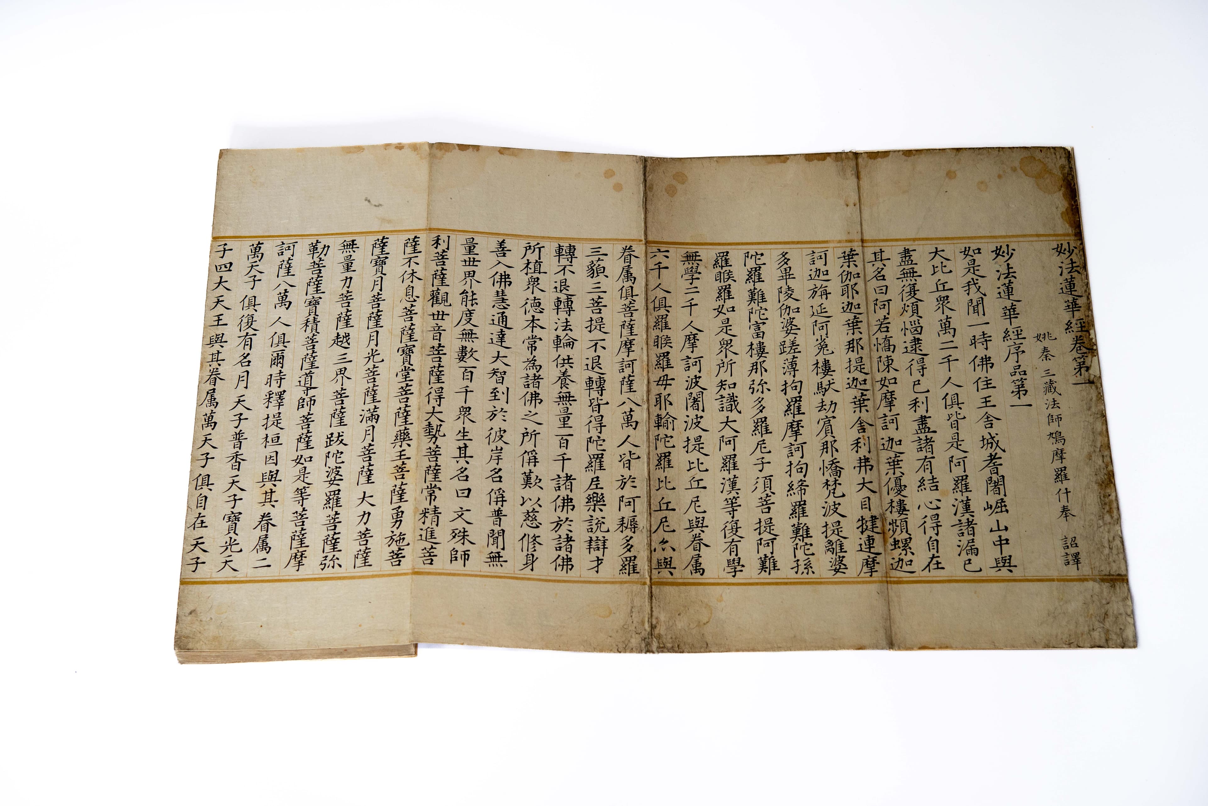 천안 광덕사 조선사경 — 천안 광덕사 조선사경(사진)_묘법연화경권제1 (촬영년도_2024년)