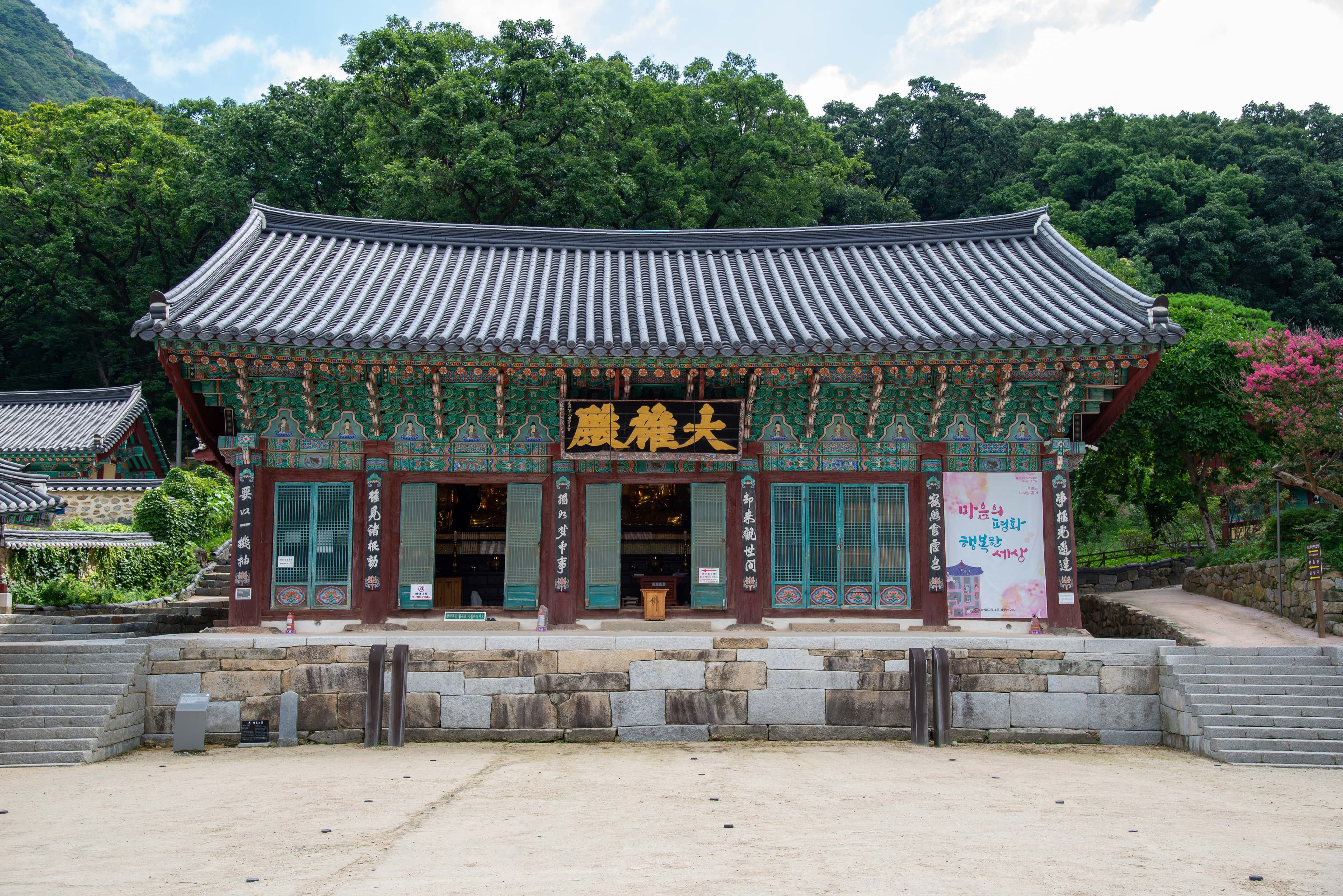 공주 갑사 대웅전 — 공주 갑사 대웅전(사진)_대웅전 전경 정면 (촬영년도_2024년)
