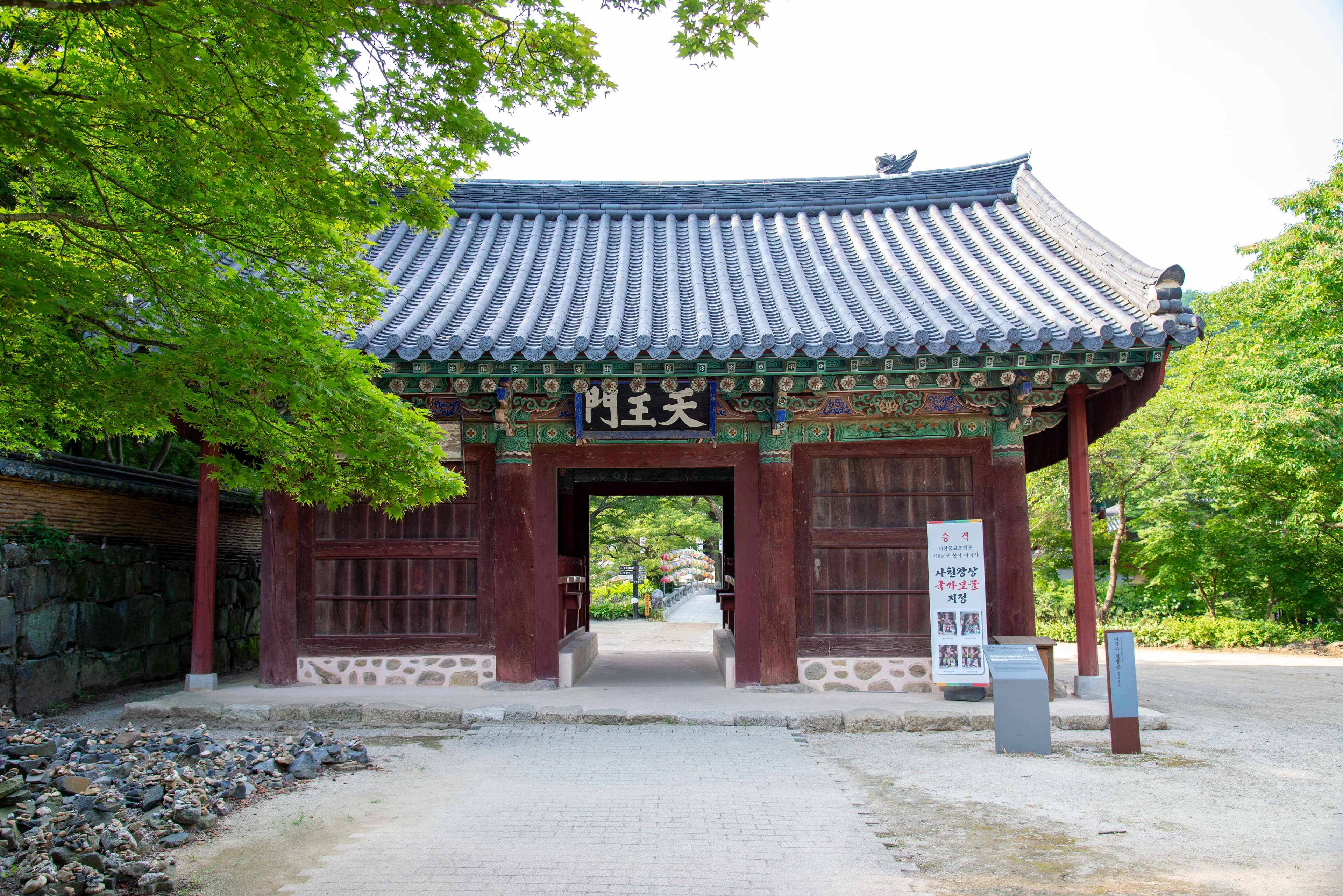 공주 마곡사 소조사천왕상 — 공주 마곡사 소조사천왕상(사진)_천왕문 (촬영년도_2024년)