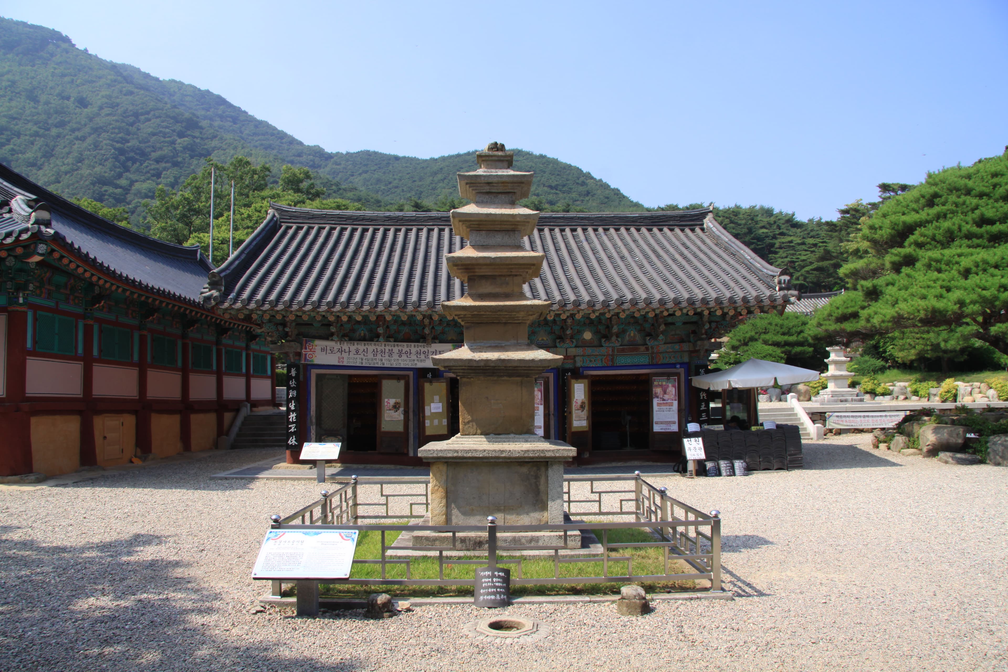 포항 보경사 적광전 — 포항 보경사 적광전