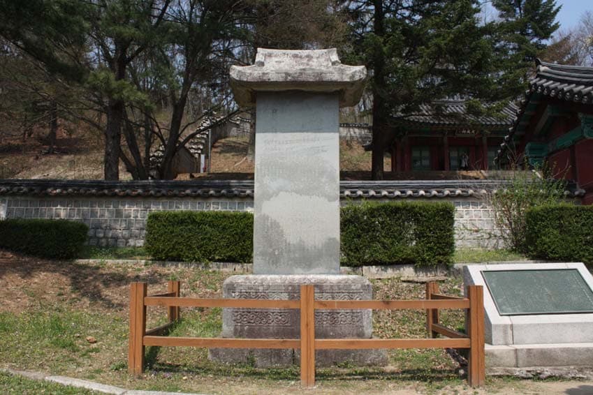 파주 이이 유적 — 자운서원 묘정비