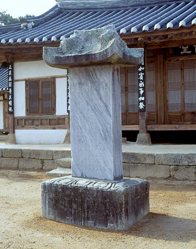 논산 돈암서원 — 돈암서원비