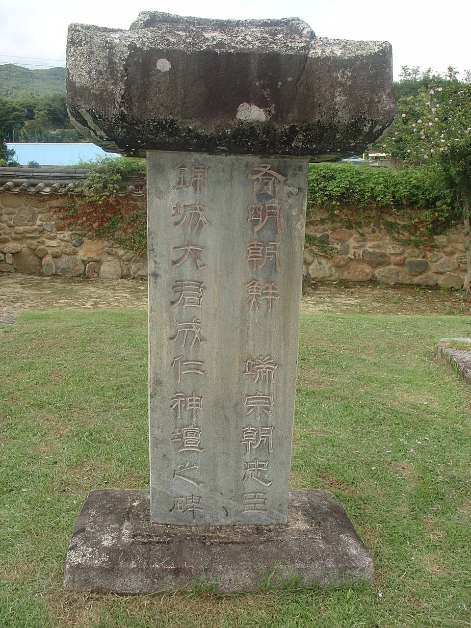영주 금성대군 신단 — 금성대군신단 비석