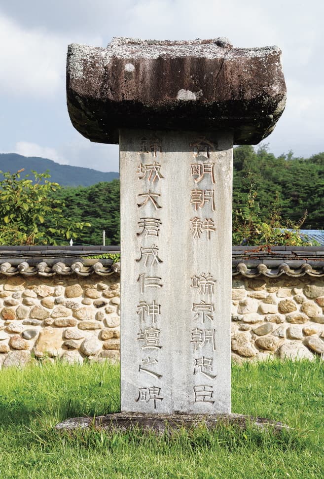 영주 금성대군 신단 — 영주 금성대군 신단 - 순의비
