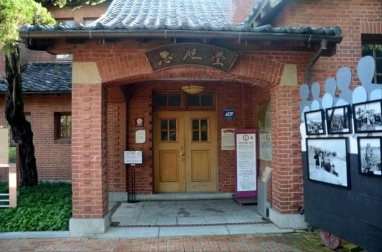부산 임시수도 대통령관저 — 부산 임시수도 대통령관저