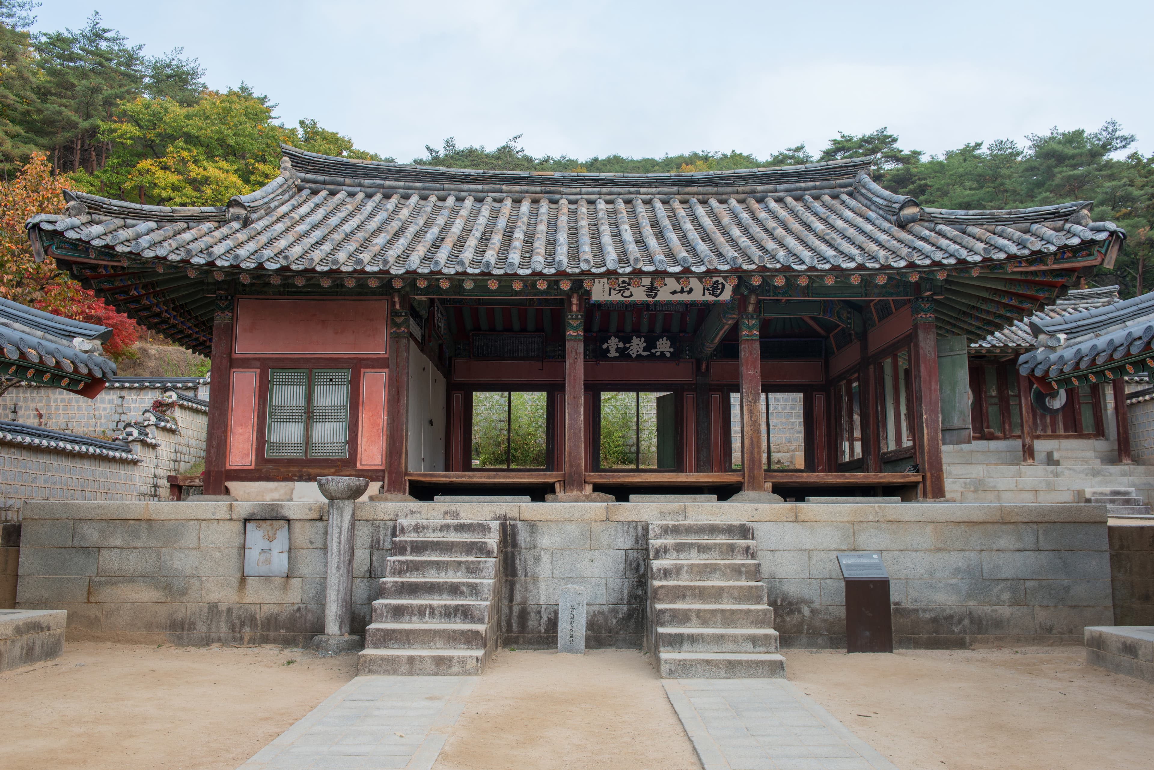 안동 도산서원 — 안동 도산서원_광명실 정면 (촬영년도 : 2015년)