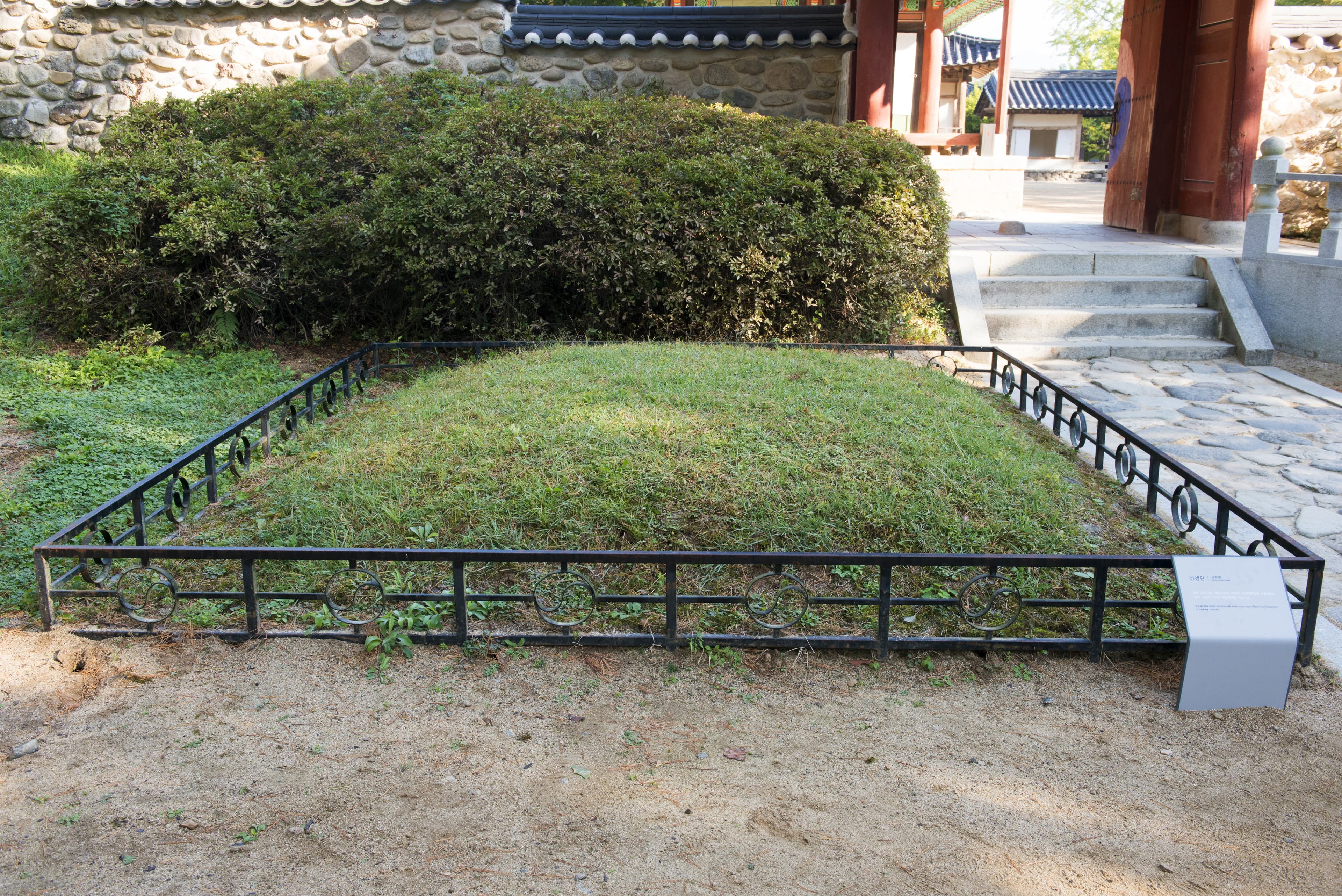 영주 소수서원 — 영주 소수서원_성생단 (촬영년도 : 2015년)