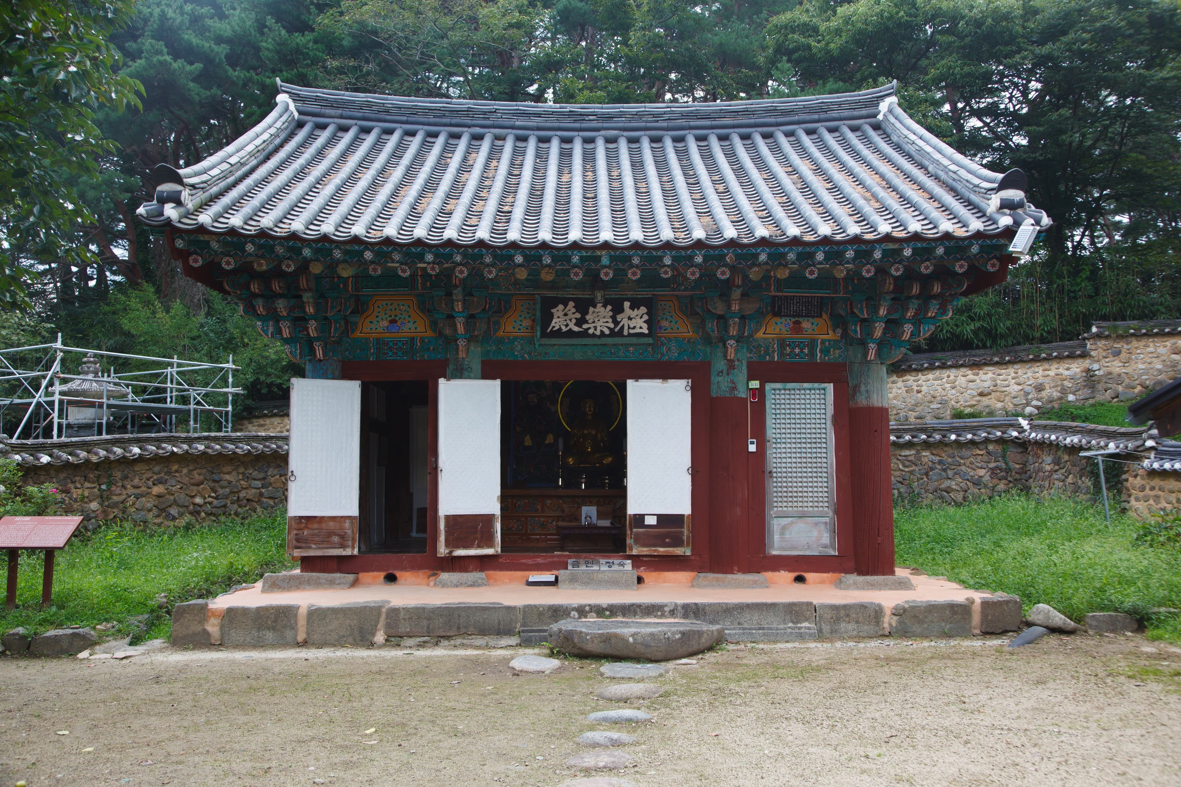 남원 실상사 — 남원 실상사_극락전 (촬영년도 : 2015년)