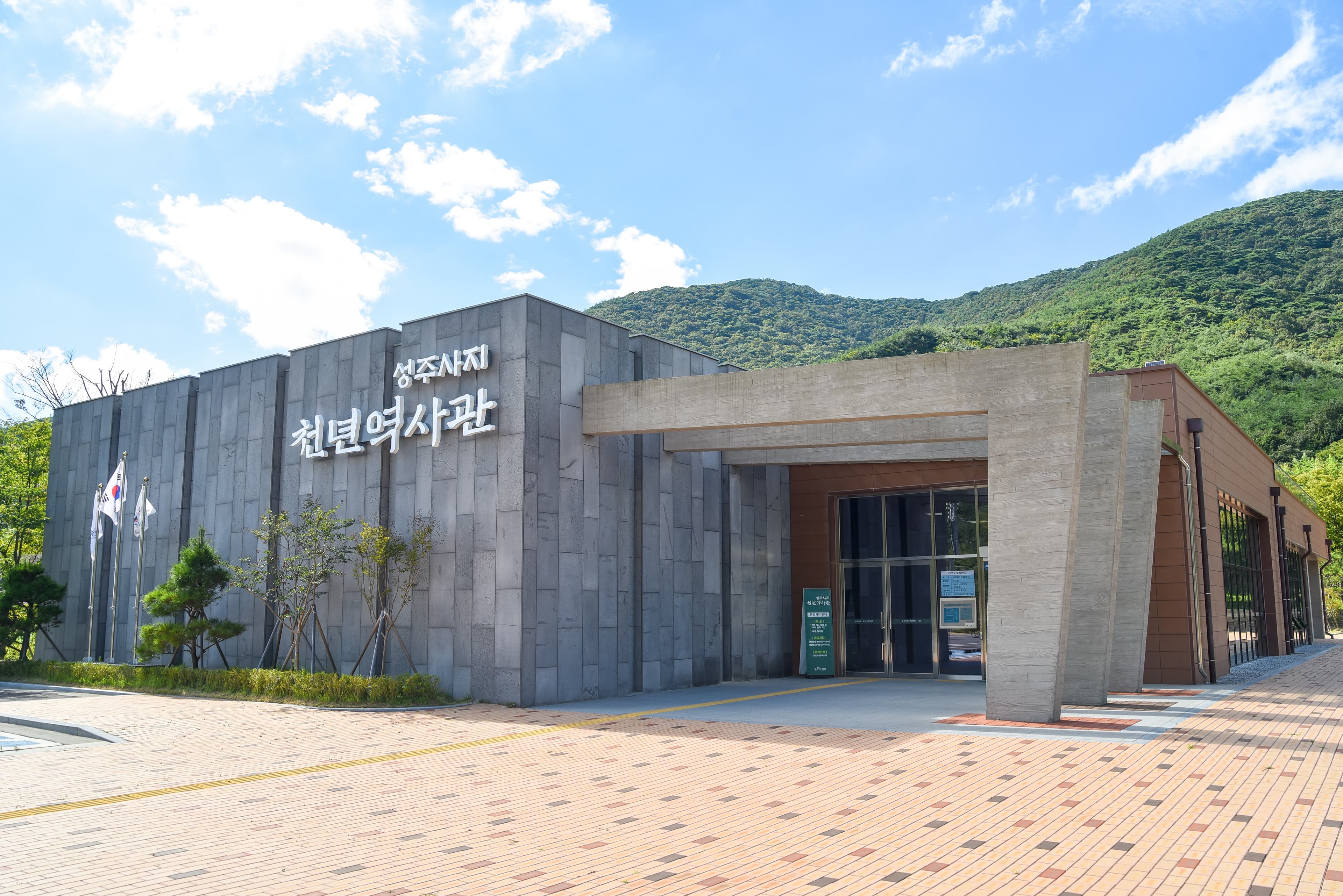 보령 성주사지 — 보령 성주사지
