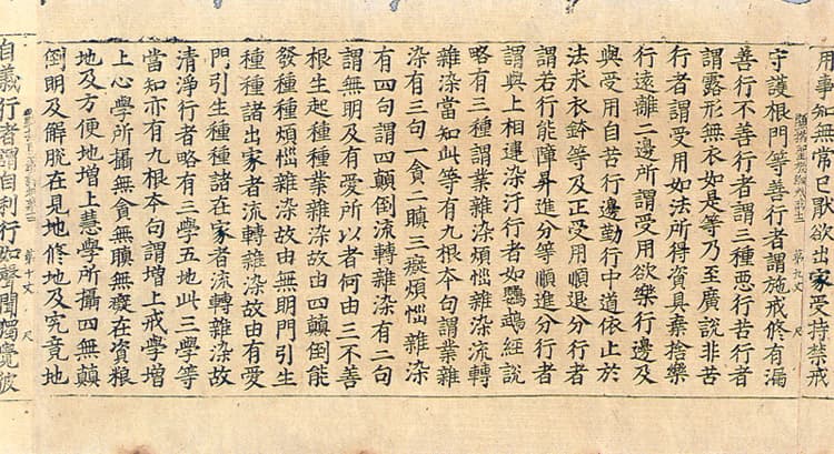 초조본 현양성교론 권12 — 권,장,함자표시