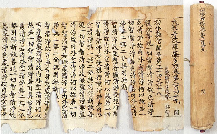 초조본 대반야바라밀다경 권249 — 초조본 대반야바라밀다경 권249_표지및권수