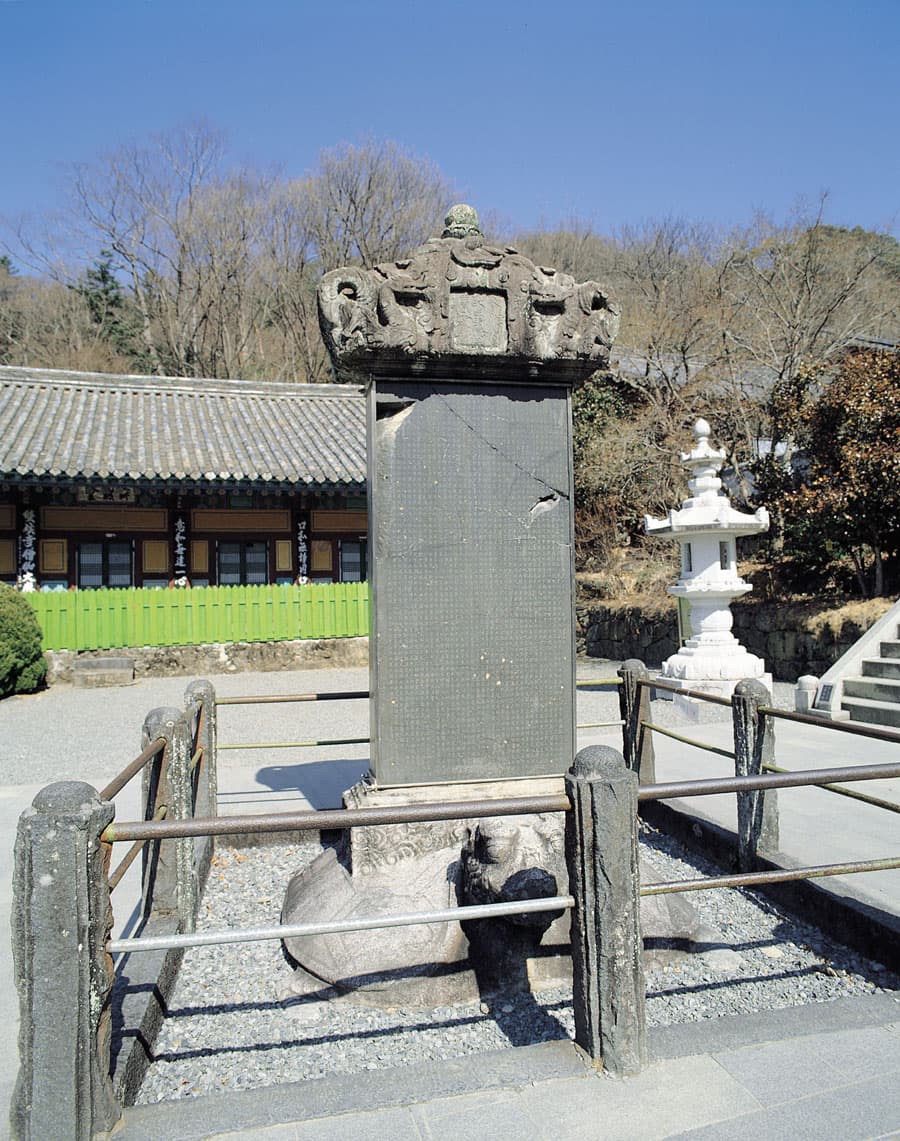 하동 쌍계사 진감선사탑비 — 하동 쌍계사 진감선사탑비