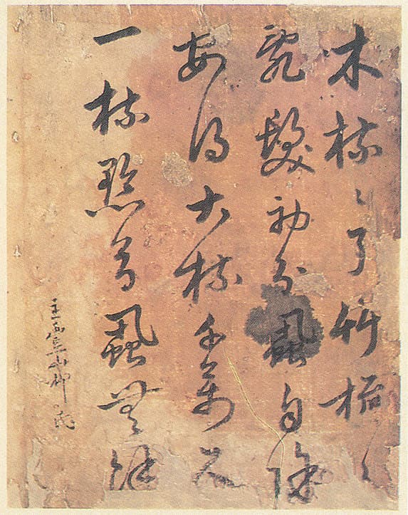 한호 필적 - 한석봉증유여장서첩 — 서첩첫장