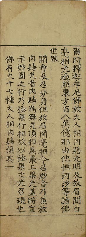 묘법연화경 권7(1981-2) — 묘법연화경 권7(妙法蓮華經 卷七)