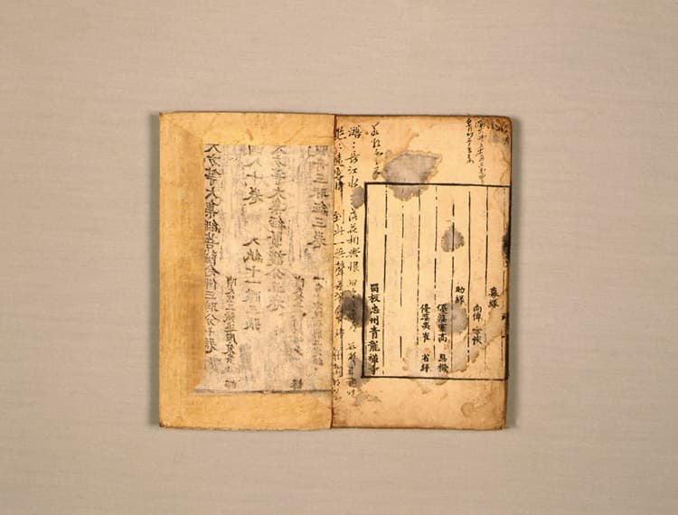 선림보훈(1981) — 선림보훈(禪林寶訓)