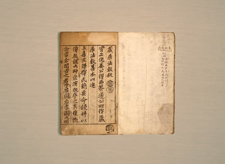 장승법수(1981-1) — 장승법수