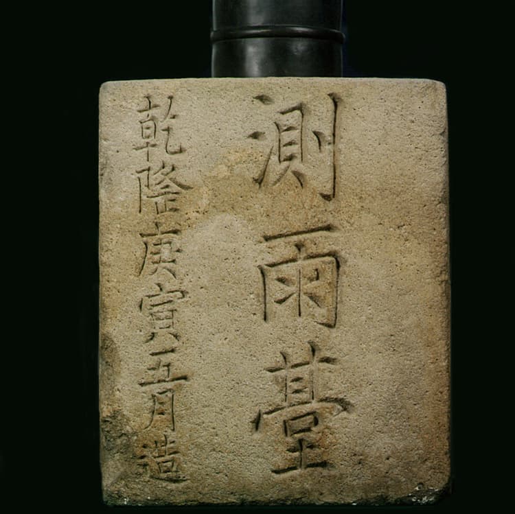 대구 선화당 측우대 — 대구 선화당 측우대(大邱 宣化堂 測雨臺)