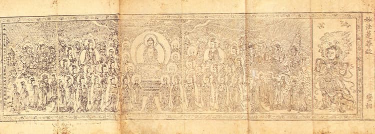 묘법연화경 권5~7(1988-2) — 변상도