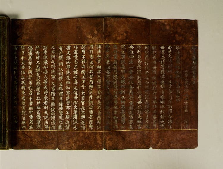 상지은니 묘법연화경 권5~6 — 상지은니묘법연화경(권5~6)