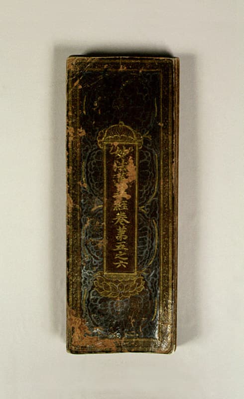 상지은니 묘법연화경 권5~6 — 상지은니묘법연화경(권5~6)