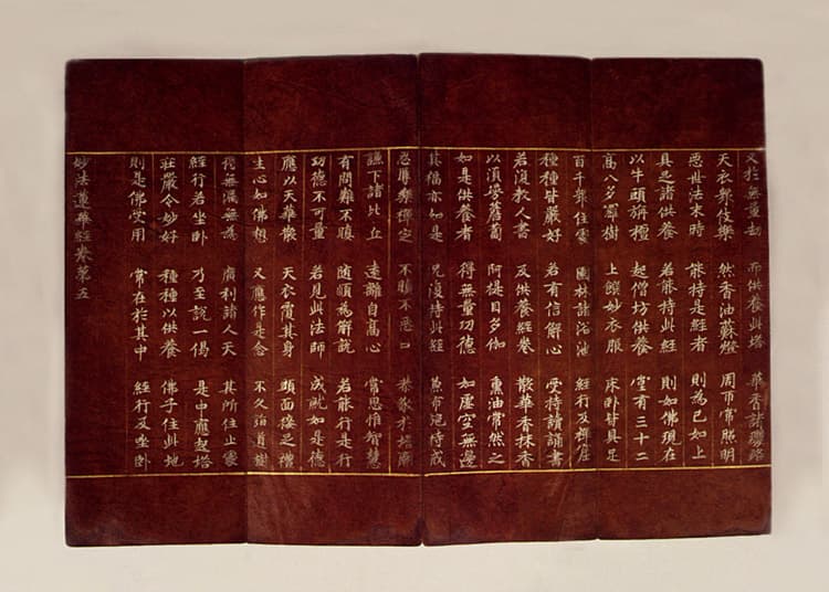 상지은니 묘법연화경 권5~6 — 상지은니묘법연화경(권5~6)