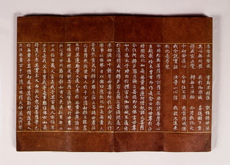 상지은니 묘법연화경 권5~6 — 상지은니묘법연화경(권5~6)