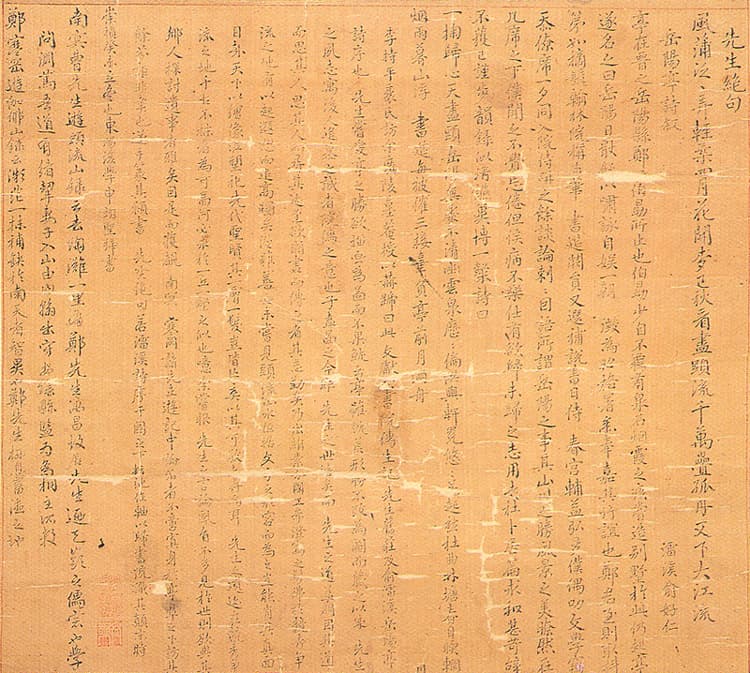 화개현구장도 — 정여창의 악양시 및 신익성 발문