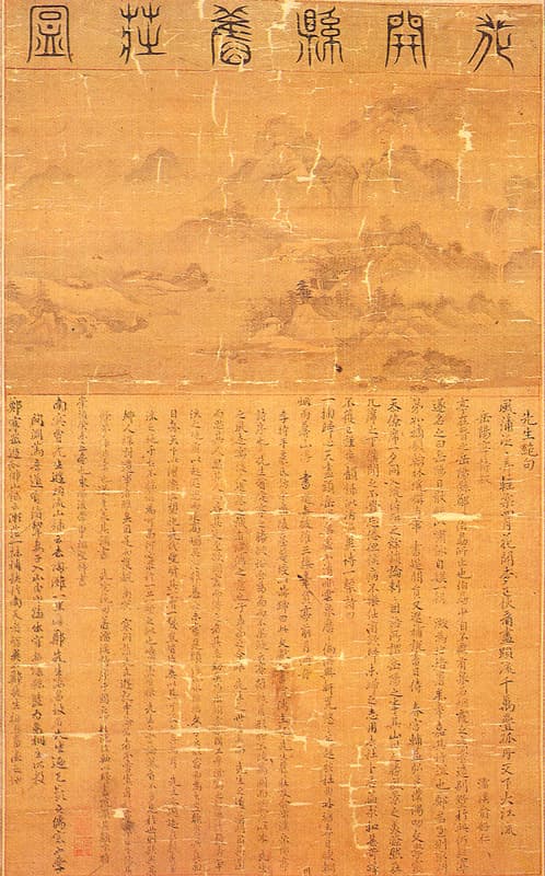 화개현구장도 — 화개현구장도